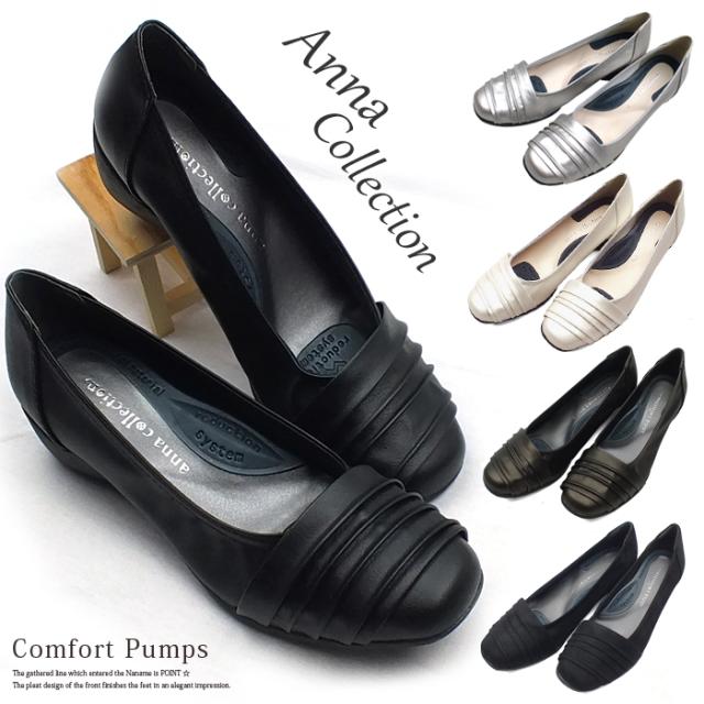 ANNA COLLECTION-アンナコレクション- ラウンドトゥコンフォートパンプス。上品なギャザーラインが美しい大人リッチプリーツパンプス！デイリーユース、パーティ、ビジネスシーンや、リクルート、オフィスなど万能デザイン 3E幅広設計 低反発インソール レディース 黒