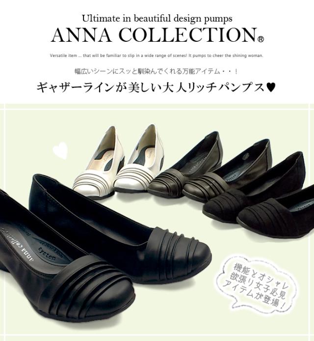 ANNA COLLECTION-アンナコレクション- ラウンドトゥコンフォートパンプス。上品なギャザーラインが美しい大人リッチプリーツパンプス！デイリーユース、パーティ、ビジネスシーンや、リクルート、オフィスなど万能デザイン 3E幅広設計 低反発インソール レディース 黒