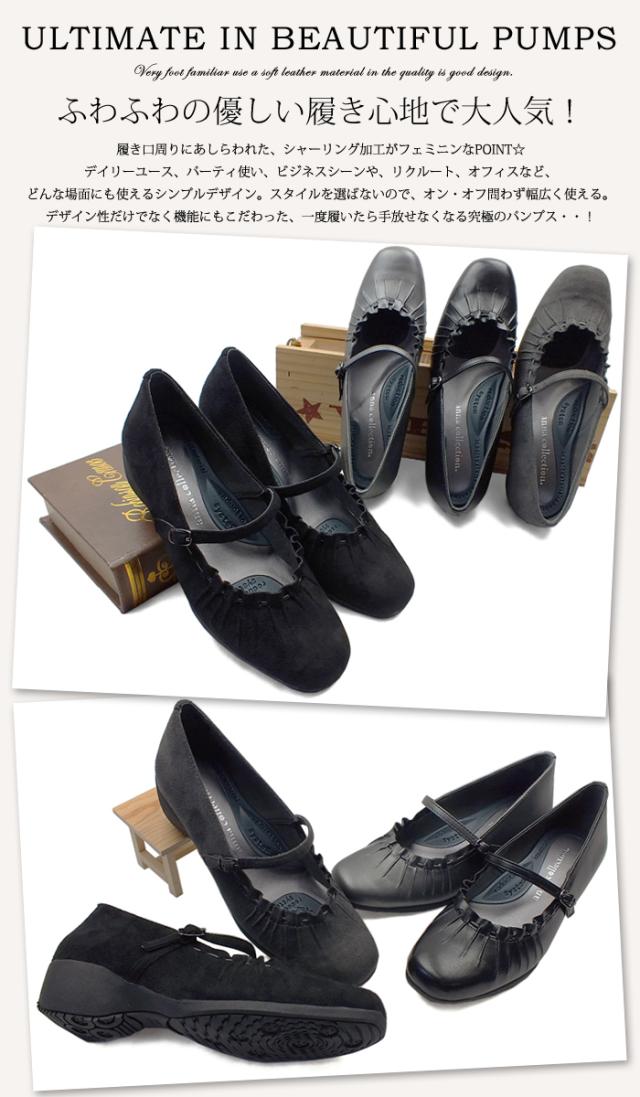 ANNA COLLECTION-アンナコレクション- 履き口周りのシャーリング加工がフェミニンなラウンドトゥコンフォートパンプス。デイリーユース、パーティ使い、ビジネスシーンや、リクルート、オフィスなど、どんな場面にも使える万能なデザイン