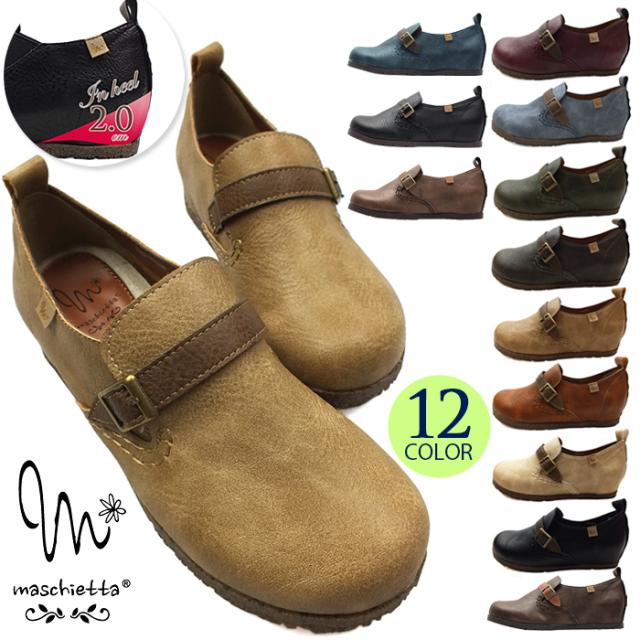 MASCHIETTA-マスチェッタ- 軽い！柔らかい！超軽量！快適クッションでスリッポンのような履き心地のカジュアルシューズ。約2.0cmのインヒール付きで隠れ美脚効果もあり、この高さが足が疲れにくいヒミツ！甲部分にあしらわれたベルトデザインがワンポイントアクセント。足にやさしいクッションインソールで快適な歩行をサポート。取り外しもできるので清潔に保ててお手入れも楽ちん♪3Eの幅広設計でゆったり楽々ストレスフリーな履き心地をお届けします♪ブラック/アイボリー/キャメル/ベージュ/グレー/カーキ/ブルー/ワインの８カラーバリエーション