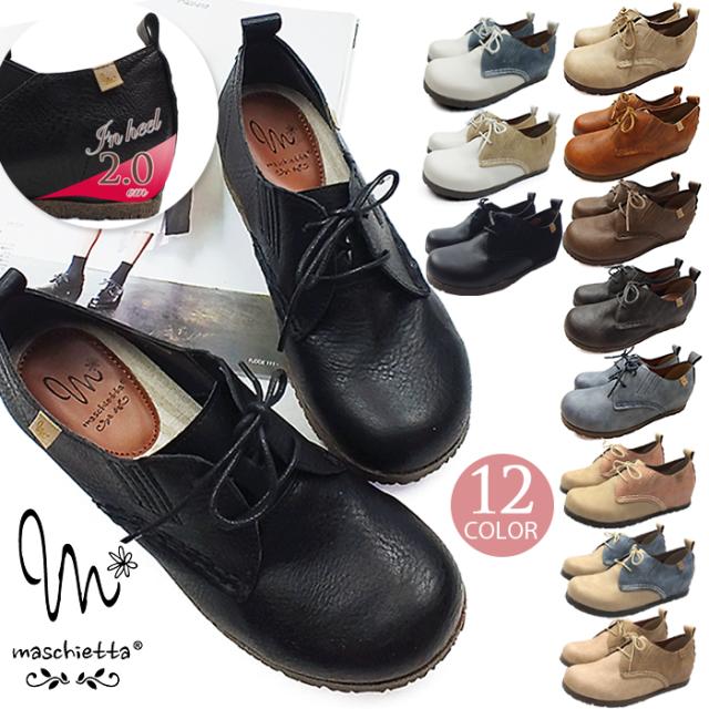 MASCHIETTA-マスチェッタ- 軽い！柔らかい！超軽量！快適クッションでスニーカーのような履き心地のカジュアルレースアップシューズ。約2.0cmのインヒール付きで隠れ美脚効果もあり、この高さが足が疲れにくいヒミツ！サイドは伸縮性のあるサイドゴアデザインなので足をしっかりホールドしてくれます。紐を解かずに履き脱ぎできるのも嬉しいポイント！足にやさしいクッションインソールで快適な歩行をサポート。取り外しもできるので清潔に保ててお手入れも楽ちん♪3Eの幅広設計でゆったり楽々ストレスフリーな履き心地をお届けします♪ブラック/アイボリー/キャメル/ブラウン/グレー/ブルーの６カラーバリエーション。