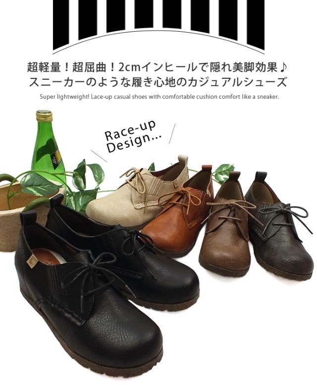 MASCHIETTA-マスチェッタ- 軽い！柔らかい！超軽量！快適クッションでスニーカーのような履き心地のカジュアルレースアップシューズ。約2.0cmのインヒール付きで隠れ美脚効果もあり、この高さが足が疲れにくいヒミツ！サイドは伸縮性のあるサイドゴアデザインなので足をしっかりホールドしてくれます。紐を解かずに履き脱ぎできるのも嬉しいポイント！足にやさしいクッションインソールで快適な歩行をサポート。取り外しもできるので清潔に保ててお手入れも楽ちん♪3Eの幅広設計でゆったり楽々ストレスフリーな履き心地をお届けします♪ブラック/アイボリー/キャメル/ブラウン/グレー/ブルーの６カラーバリエーション。