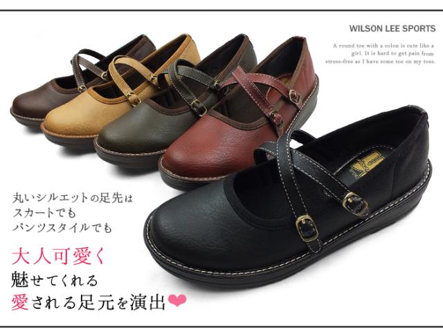 【今だけ送料無料】WILSON LEE SPORTS-ウィルソンリースポーツ- クロス甲ストラップのコンフォートカジュアルシューズ。大人可愛いパンプス風カジュアルクロスベルトシューズ。 レディース 3E 幅広設計 痛くない 歩きやすい 靴 婦人靴