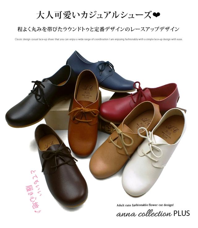 【今だけ送料無料】ANNA COLLECTION PLUS-アンナコレクションプラス- 本革のような風合い！幅広いコーディネイトを楽しめる定番デザインのカジュアルレースアップシューズ。3E 幅広設計 ラウンドトゥ カジュアルシューズ 日本製 国産 コンフォート 痛くない 歩きやすい 靴 婦人靴