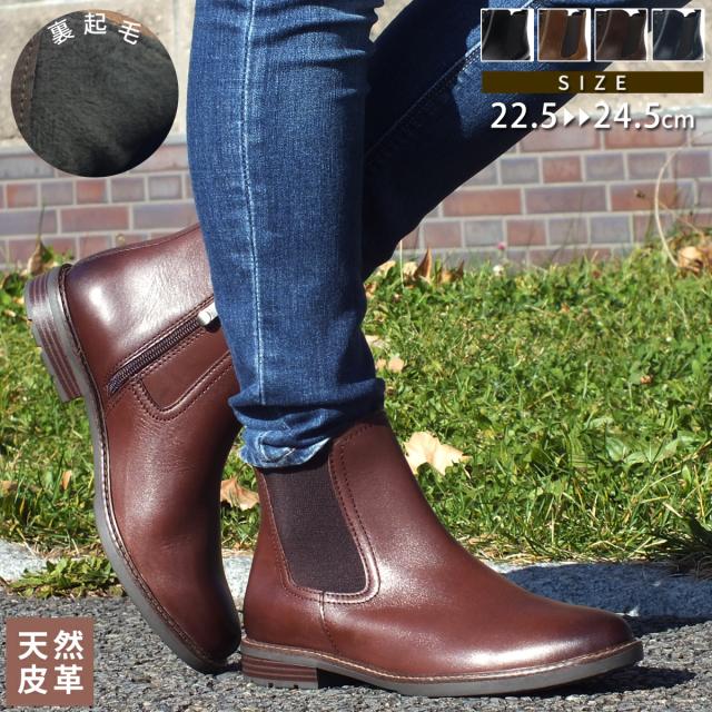サイドゴアブーツ 本革 レディース チェルシーブーツ アルバートブーツ ショートブーツ アンクルブーツ サイドファスナー ローヒール フラットヒール 裏起毛 天然皮革 レザー 柔らか カジュアルブーツ 屈曲 美脚 ギフト プレゼント