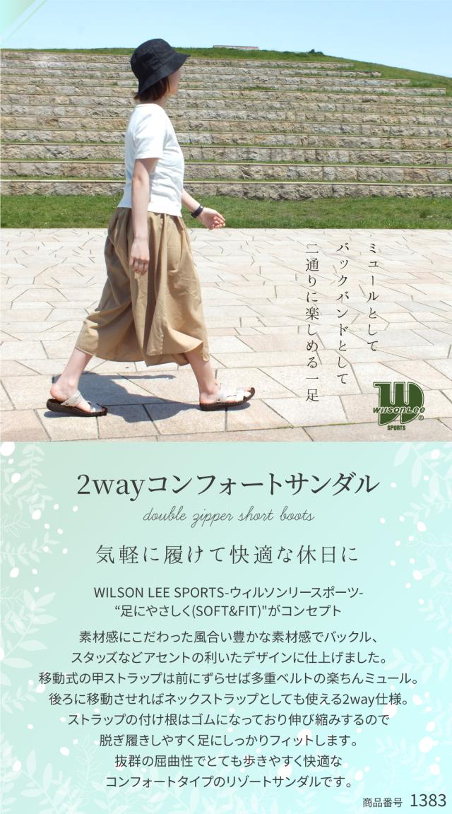 送料無料 WILSON LEE SPORTS ウィルソンリースポーツ レディース サンダル つっかけ 3E 幅広設計 抗ウイルスミスト加工 コンフォートサンダル グルカサンダル バックストラップ 2way 軽量 痛くない おしゃれ プレゼント ギフト