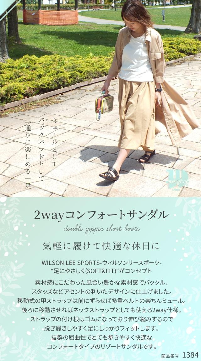 送料無料 Wilson Lee SPORTS ウイルソンリーコンフォートサンダル ミュール スポサン スポーツサンダル グルカサンダル ビルケンデザイン カヌーデザイン 2way レディース つっかけ バックストラップ  快適 軽量 痛くない おしゃれ プレゼント ギフト
