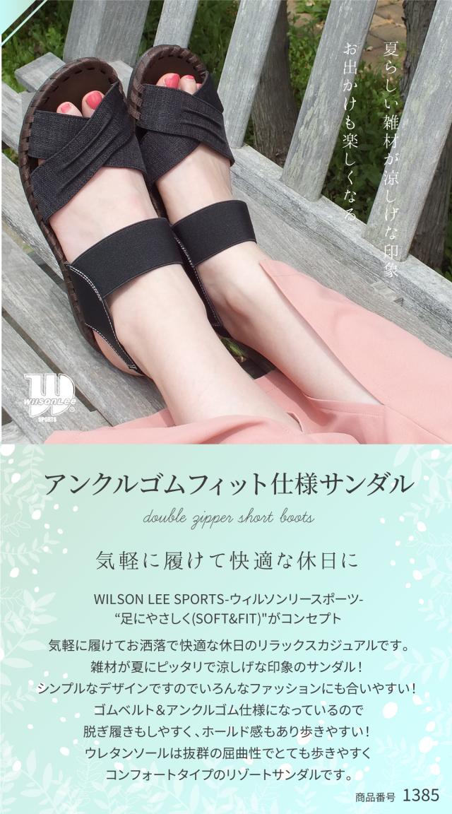 送料無料 WILSON LEE SPORTS ウィルソンリースポーツ レディース サンダル 3E 幅広設計 抗ウイルスミスト加工 コンフォートサンダル スポーツサンダル スポサン ミュール モールドソール グルカサンダル バックストラップ 軽量 痛くない おしゃれ プレゼント ギフト