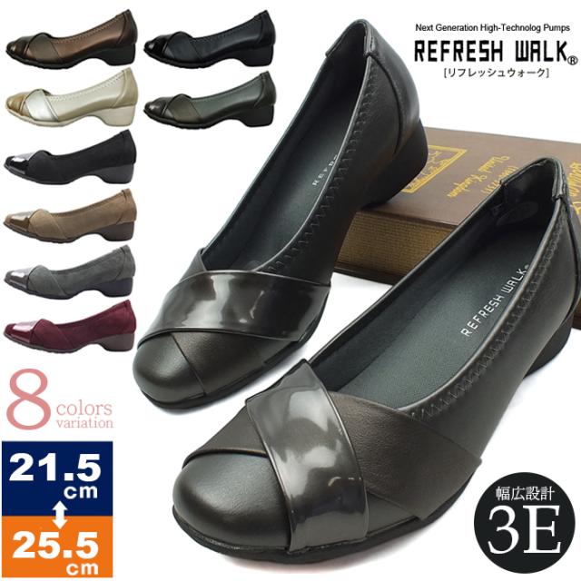 【送料無料】REFRESH WALK リフレッシュウォーク クロスデザイン エナメル素材コンビコンフォートパンプス スクエアトゥ モールドソール 3E 幅広設計 外反母趾対策 痛くない 走れるパンプス 屈曲性 快適
