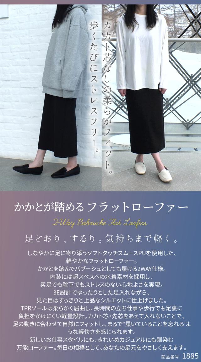 ローファー レディース 3E 幅広設計 コンフォート ローヒール 超屈曲 軽量 カジュアルシューズ フラットシューズ ぺたんこ かかと踏める バブーシュ ソフト 柔らかい 痛くない 歩きやすい 疲れにくい 靴 婦人靴 プレゼント ギフト REFRESHWALK リフレッシュウォーク