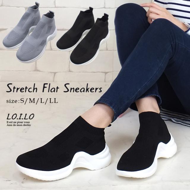 LO.I.LO-ロイロ- 斬新なデザインでお洒落に差がつくストレッチ性抜群で生地が伸びるフラットスニーカー。通気性もあり楽ちんなのに抜け感のあるオシャレスニーカー。レディース ダッドスニーカー ハイカット 厚底 軽い 軽量 靴 婦人靴
