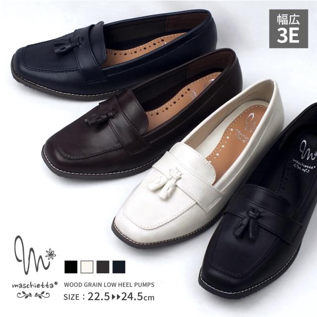 タッセルローファー パンプス レディース 3E 幅広 トラッド スクエアトゥ フラットヒール フラットシューズ 女性用 ローヒール 軽量 屈曲 ムラ加工PU クッションインソール くなりにくい 歩きやすい 快適 プレゼント ギフト maschietta マスチェッタ