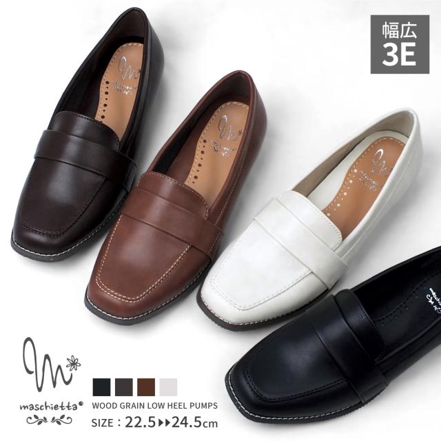 ローファー パンプス ペニーローファー コインローファー レディース 3E 幅広 トラッド スクエアトゥ フラットヒール フラットシューズ 女性用 ローヒール 軽量 屈曲 ムラ加工PU クッションインソール くなりにくい 歩きやすい 快適 maschietta マスチェッタ