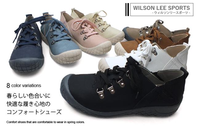WILSON LEE SPORTS-ウィルソンリースポーツ-レディース レースアップシューズ 3E 幅広設計 ウォーキングシューズ コンフォートシューズ 撥水 軽量 痛くない おしゃれ オールシーズン プレゼント ギフト おしゃれで快適なコンフォートウォーキングレースアップシューズ