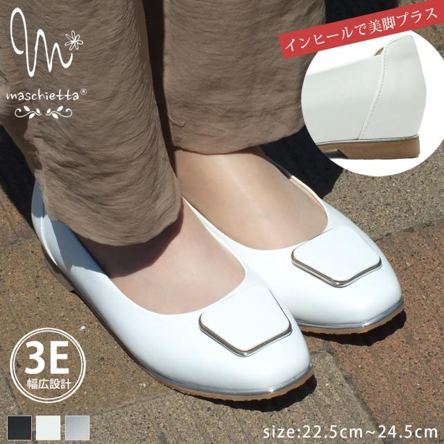 バックル パンプス インヒール スクエアトゥ レディース 3E 幅広設計 フラットシューズ カッターパンプス ローヒール レディース コンフォート 3E 幅広設計  外反母趾対策 痛くない 滑りにくい 防滑 プレゼント ギフト maschietta[マスチェッタ]