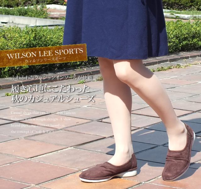 【送料無料】WILSONLEE[ウィルソンリー]ゆったり楽ちんカジュアルシューズ3E幅広設計ローヒーヒールクッションインソール外反母趾対策痛くない軽量屈曲性快適防滑ソール滑らない ホワイトデー お返し