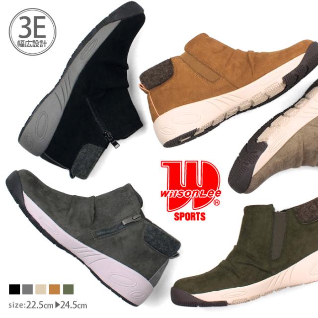 WILSON LEE SPORTS-ウィルソンリースポーツ- リブニットショートブーツ アンクルブーツ コンフォート 3E 幅広設計 軽量 防水設計 防滑 滑りにくい サイドゴア サイドファスナー 痛くない おしゃれ プレゼント ギフト