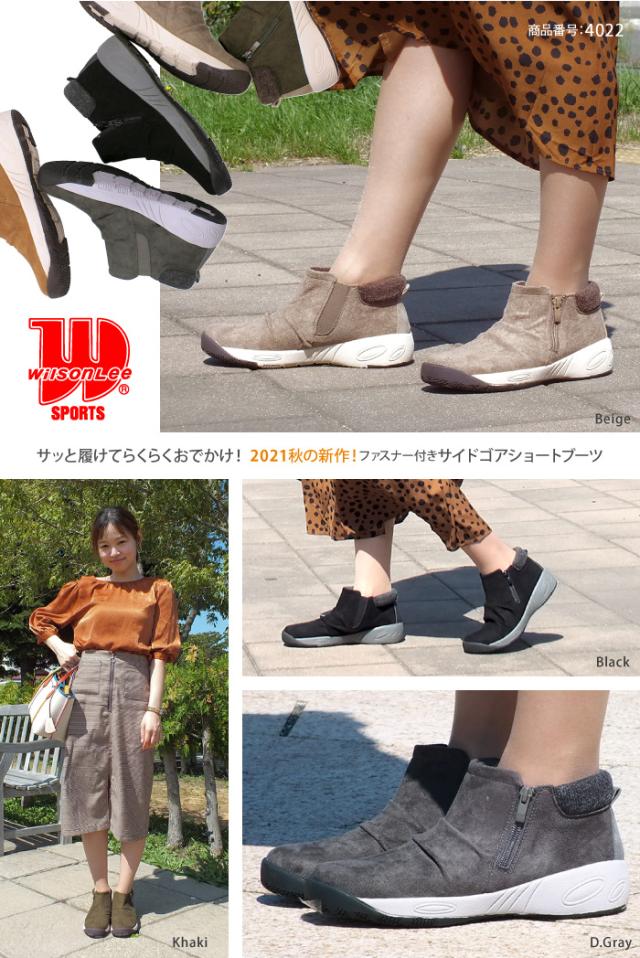 WILSON LEE SPORTS-ウィルソンリースポーツ- リブニットショートブーツ アンクルブーツ コンフォート 3E 幅広設計 軽量 防水設計 防滑 滑りにくい サイドゴア サイドファスナー 痛くない おしゃれ プレゼント ギフト