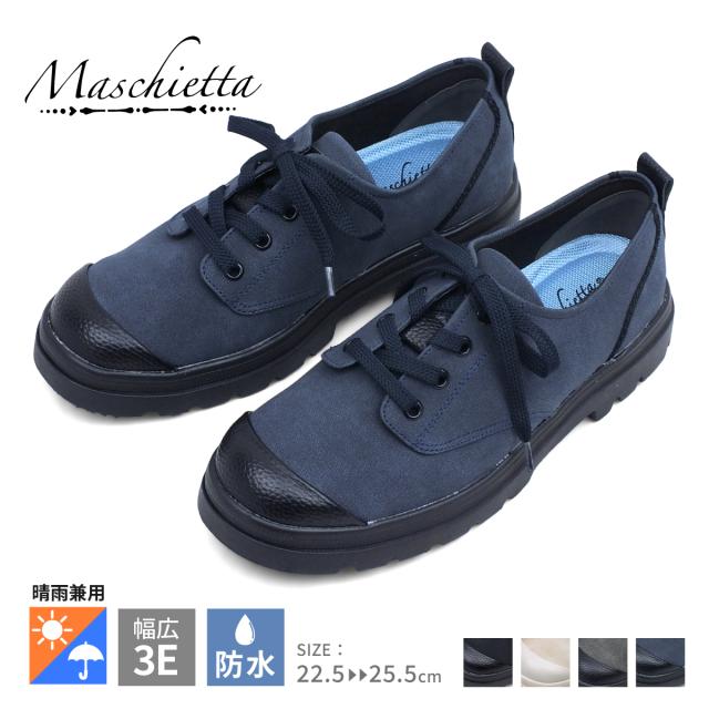 防水仕様の晴雨兼用レースアップシューズ スニーカー ローカット 防水 晴雨兼用 レインシューズ 3E 幅広設計 コンフォート 軽量 痛くない レディース 靴 おしゃれ プレゼント ギフト 厚底シューズ 接地面から4cm4時間防水設計で雨の日も安心 maschietta マスチェッタ