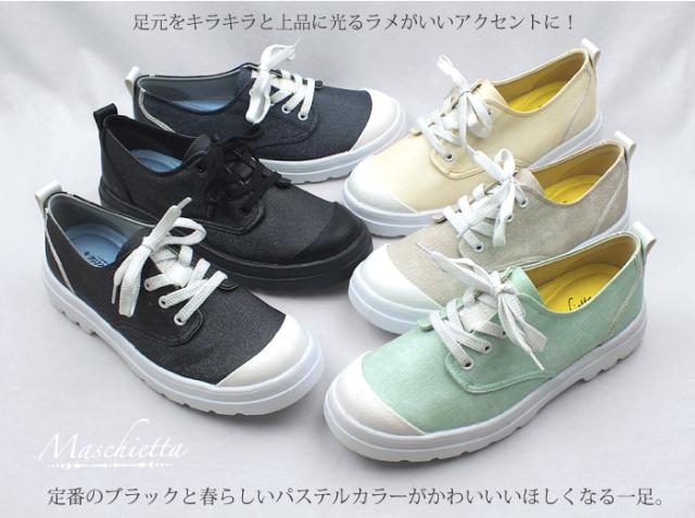 maschietta マスチェッタ レディース スニーカー 防水 レインシューズ レースアップ 3E 幅広設計 抗ウイルスミスト加工 コンフォート 軽量 痛くない おしゃれ プレゼント ギフト 上品に光るラメ加工がアクセント！厚底レースアップスニーカー