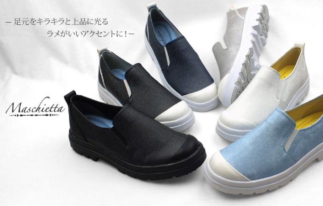 maschietta-マスチェッタ-レディース スリッポン 防水 レインシューズ 3E 幅広設計 抗ウイルスミスト加工 コンフォート 軽量 痛くない おしゃれ プレゼント ギフト 上品に光るラメ加工がアクセント！厚底スリッポンシューズ