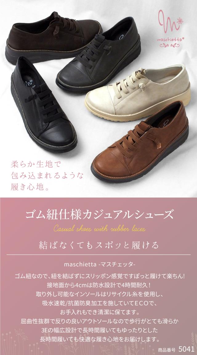 maschietta[マスチェッタ] ゴム紐 レースアップシューズ 厚底 ウェッジソール  3E 幅広設計 ローカット スニーカー ローヒール フラット ウエッジソール ウエッジソール 外反母趾対策 痛くない 屈曲性  プレゼント ギフト