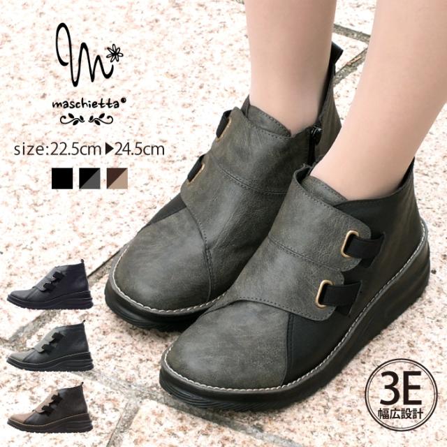 maschietta-マスチェッタ-ショートブーツ ダブルモンクストラップ 3E 幅広設計 外反母趾対策 超軽量 超屈曲 痛くない ショートブーツ 履きやすい 靴 レディース プレゼント ギフト 足元ゆったり外反母趾対策3Eダブルモンクストラップショートブーツ
