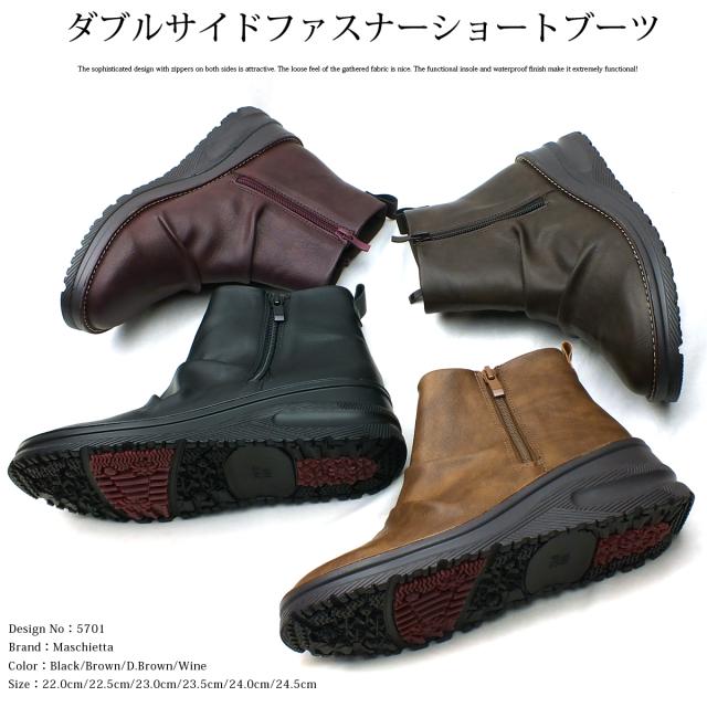 ショートブーツ ダブルファスナー ギャザー ルーズ カジュアルブーツ レディース 防水 3E 幅広設計 外反母趾対策 軽量 屈曲 痛くない 防滑 滑りにくい 冬道 雪道 血行促進 抗菌防臭 帯電軽減 エコ素材 履きやすい 靴 レディース プレゼント ギフト maschietta マスチェッタ