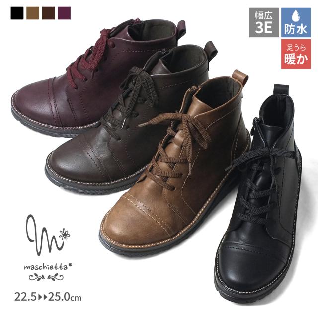 maschietta-マスチェッタ-ショートブーツ レースアップ カジュアルブーツ 3E 幅広設計 外反母趾対策 超軽量 超屈曲 痛くない TERAX テラックス 血行促進 抗菌防臭 帯電軽減 エコ素材 履きやすい 靴 レディース プレゼント ギフト 足元ゆったり外反母趾対策 3E