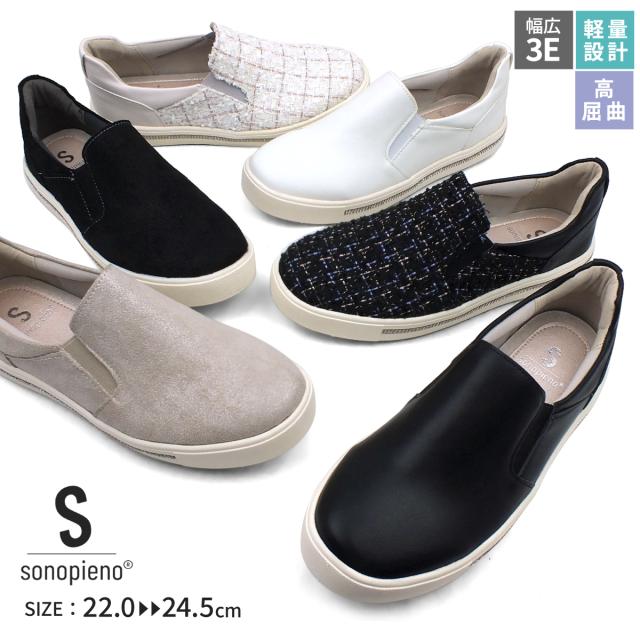 スリッポン レディース 3E EEE 幅広設計 ビジュー コンフォート スニーカー ローカット カジュアルシューズ フラットシューズ スリップオン ウォーキング 厚底 靴 痛くない 屈曲 超軽量 スムース パール加工 ツイード プレゼント ギフト