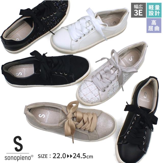 スニーカー レースアップ レディース 3E EEE 幅広設計 ビジュー コンフォート ローカット コンフォート ウォーキング カジュアルシューズ 編み上げ クッションインソール 厚底 靴 痛くない 屈曲 超軽量 スムース パール加工 ツイード プレゼント ギフト