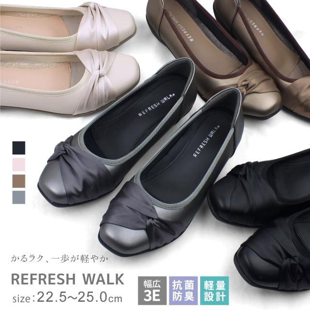 パンプス ターバンリボン レディース 痛くない 婦人靴 リフレッシュウォーク ウエッジ ウェッジ スクエアトゥ 3E 幅広 軽量 抗菌 防臭 メッシュ 中敷き フォーマル 屈曲 走れるパンプス 歩きやすい コンフォートシューズ 大きいサイズ 仕事 冠婚葬祭 プレゼント REFRESH WALK