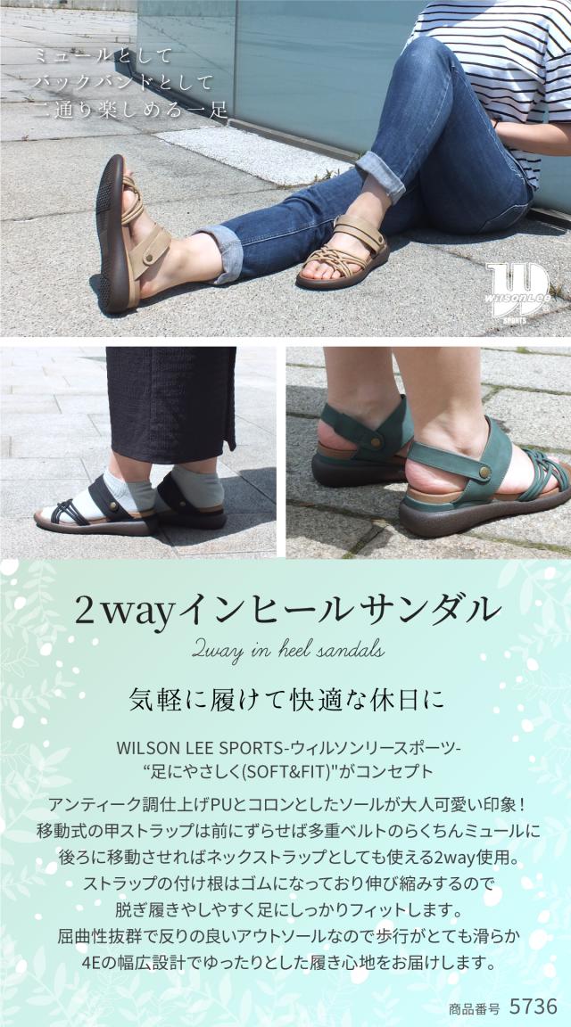 コンフォートサンダル 2way ミュール レディース 4E 幅広設計 つっかけ バックストラップ リゾート ビーサン 快適 軽量 痛くない 屈曲 おしゃれ プレゼント ギフト ウイルソンリー Wilson Lee SPORTS ウイルソンリー スポーツ