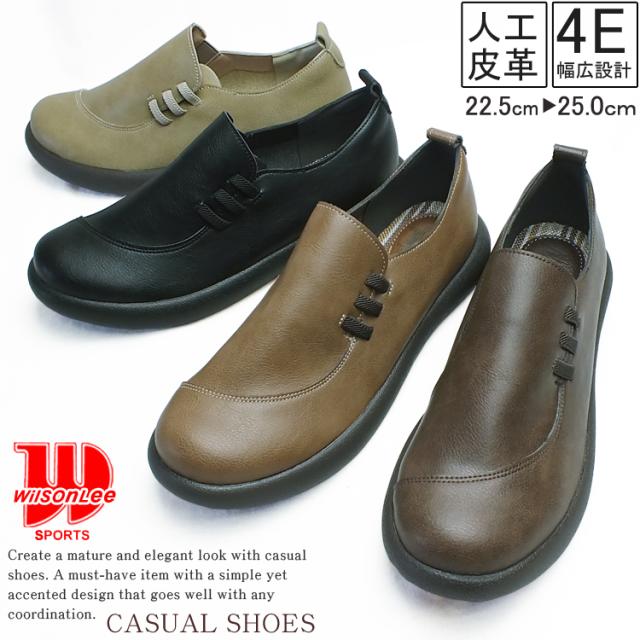 WILSON LEE SPORTS-ウィルソンリースポーツ- スリッポン カジュアルシューズ おでこ靴 レディース サイドゴア 4E 幅広設計 コンフォート 人工皮革 クッションインソール 屈曲 防滑 快適 痛くない 滑りにくい ギフト プレゼント