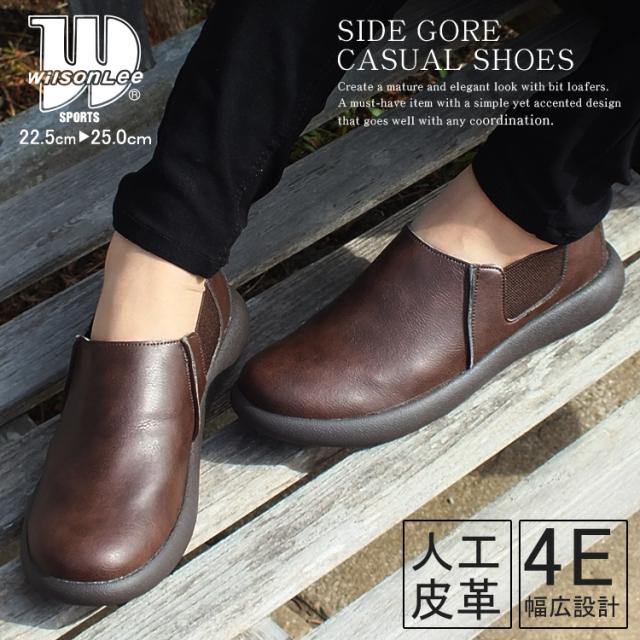 WILSON LEE SPORTS-ウィルソンリースポーツ- スリッポン カジュアルシューズ おでこ靴 レディース サイドゴア 4E 幅広設計 コンフォート 人工皮革 クッションインソール 屈曲 防滑 快適 痛くない 滑りにくい ギフト プレゼント