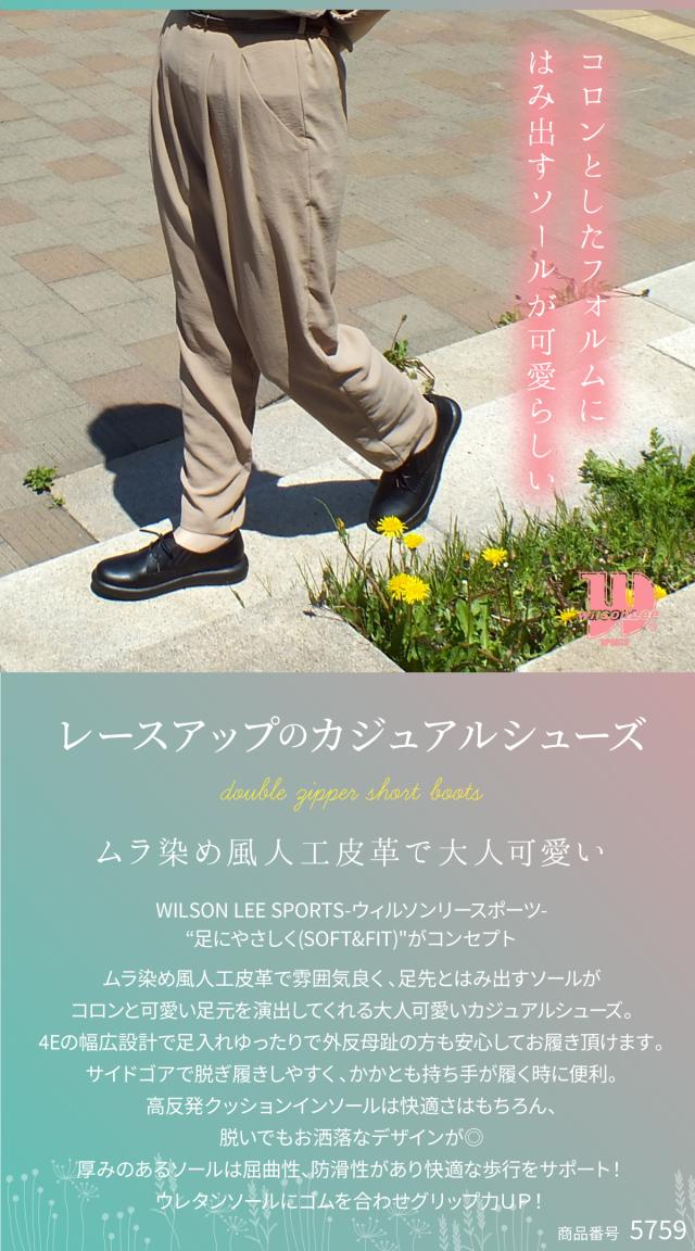 ウィルソンリースポーツ スリッポン カジュアルシューズ レースアップ レディース サイドゴア 4E 幅広設計 コンフォート 人工皮革 クッションインソール 屈曲 防滑 快適 痛くない 滑りにくい
