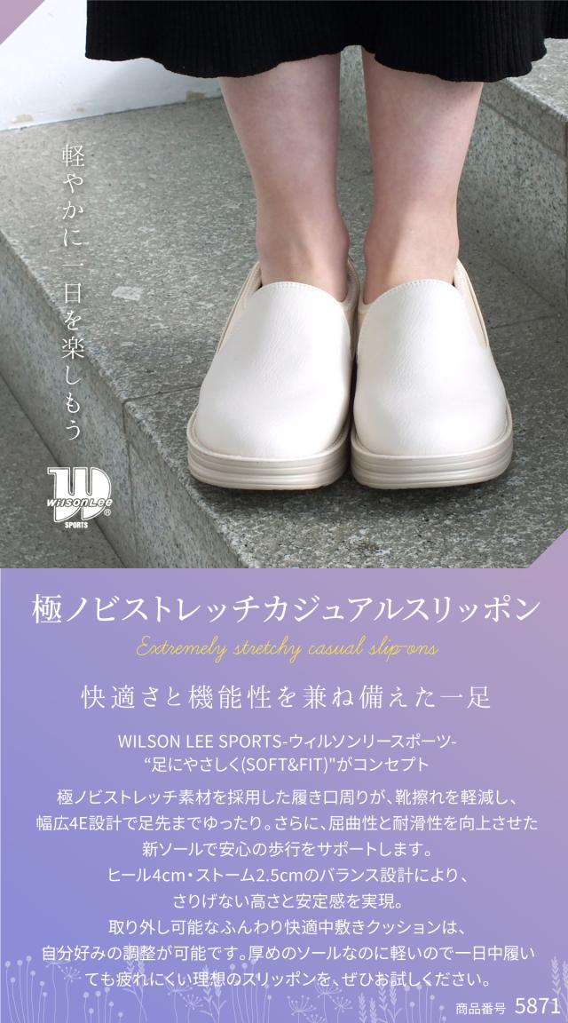 スリッポン レディース 4E EEEE 幅広設計 ストレッチ 防滑 コンフォート ローカット スニーカー カジュアルシューズ 厚底 WILSON LEE SPORTS ウィルソンリースポーツ