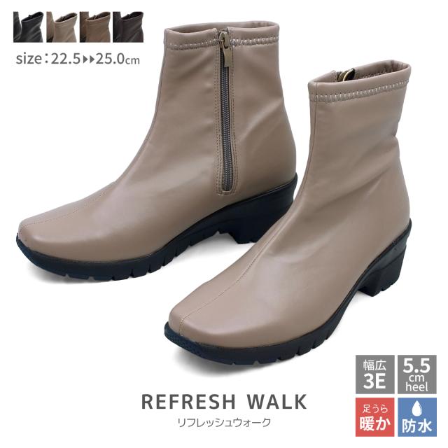 REFRESH WALK[リフレッシュウォーク] ショートブーツ ストレッチ レディース サイドファスナー 3E 幅広設計 防水 滑りにくい 防滑 TERAX テラックス 抗菌 防臭 血行促進 帯電軽減 4cm4時間防水設計 痛くない 歩きやすい 抗菌 防臭 血行促進 帯電軽減 エコ ギフト プレゼント