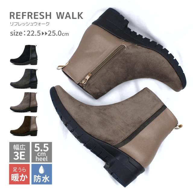 REFRESH WALK[リフレッシュウォーク] ショートブーツ ブーティ レディース スエード サイドファスナー カラーコンビ 3E 幅広設計 防水 滑りにくい 防滑 TERAX テラックス 抗菌 防臭 血行促進 帯電軽減 4cm4時間防水設計 痛くない 歩きやすい エコ ギフト プレゼント