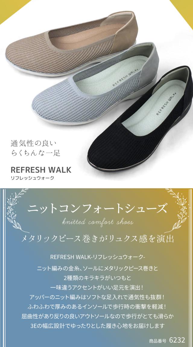 軽量フライニットパンプス ローヒールパンプス ウエッジソール ウエッジソール ラウンドトゥ レディース コンフォート 3E 幅広設計 外反母趾対策 痛くない 滑りにくい 防滑 プレゼント ギフト REFRESH WALK リフレッシュウォーク