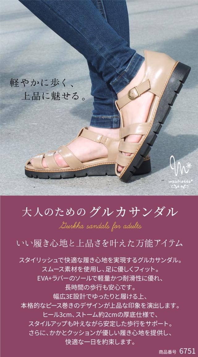 コンフォートサンダル ミュール スポサン スポーツサンダル グルカサンダル カメサンダル フラットサンダル 編み込み 2way レディース つっかけ バックストラップ スクエアトゥ 快適 軽量 痛くない おしゃれ プレゼント maschietta マスチェッタ