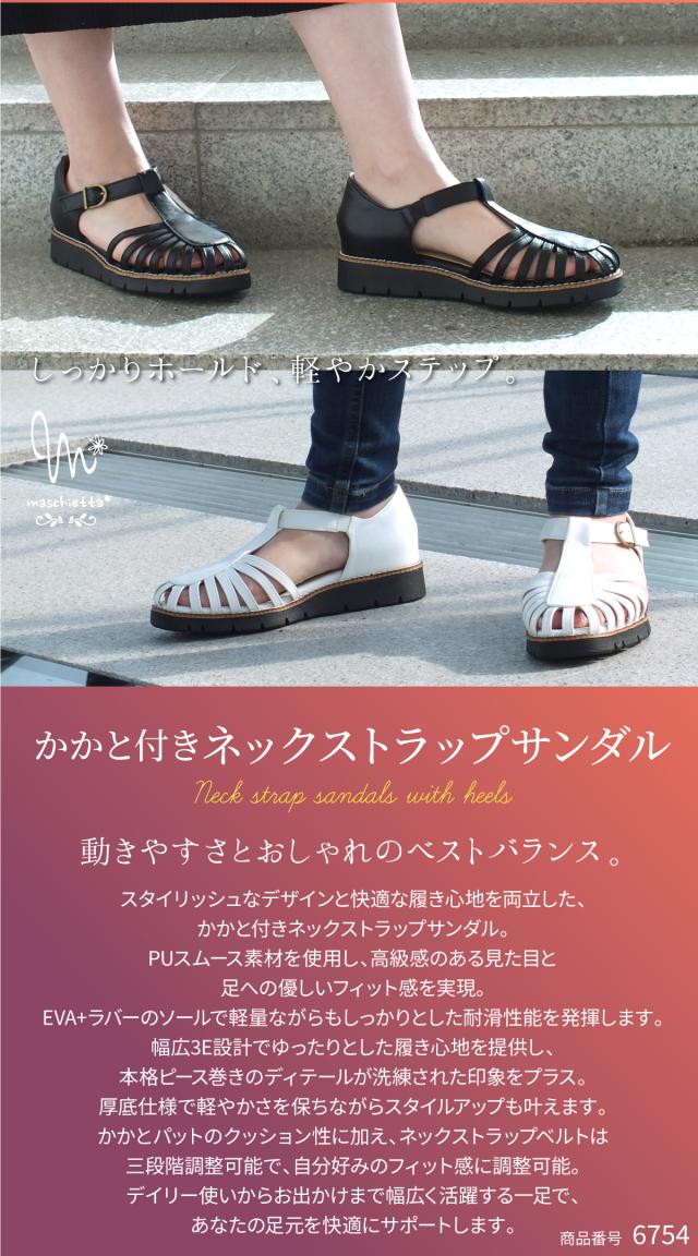 グルカサンダル レディース 厚底 サンダル 3E EEE 幅広 コンフォートサンダル ネックストラップ フラットサンダル カメサンダル スポサン おしゃれ 歩きやすい 編み込み 編みデザイン 大人 快適 軽量 痛くない 歩きやすい おしゃれ プレゼント maschietta マスチェッタ