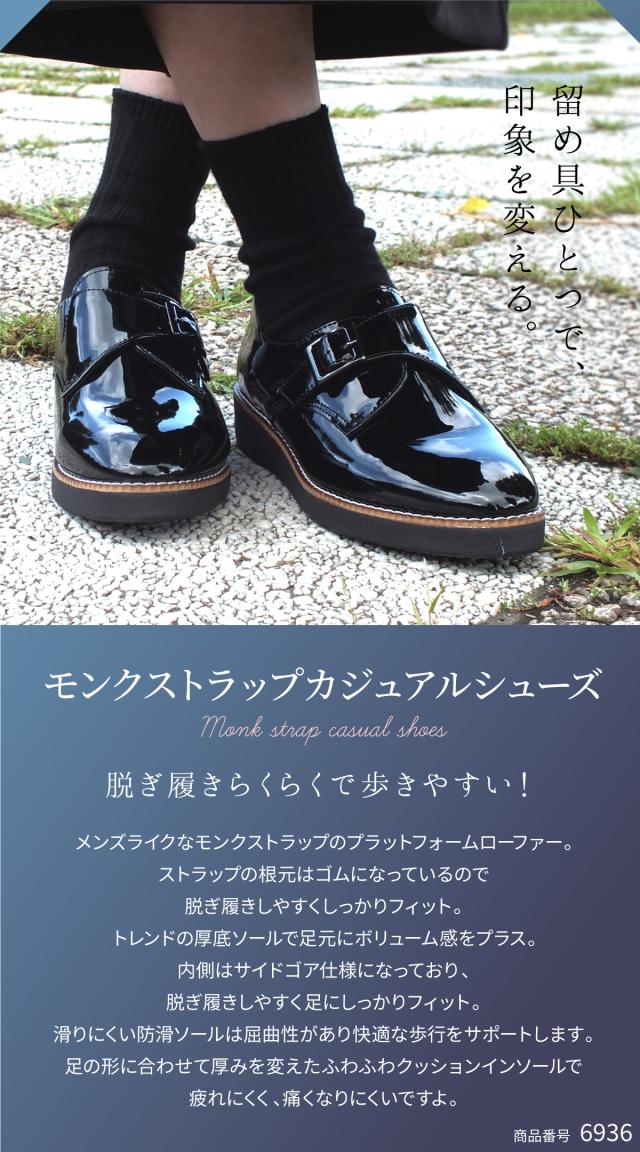 モンクストラップ カジュアルシューズ 厚底 レディース マニッシュ メンズライク おじ靴 プラットフォーム 3E EEE 幅広設計 コンフォート カジュアル 軽量 本格ピース巻き 痛くない 歩きやすい おしゃれ プレゼント ギフト maschietta マスチェッタ