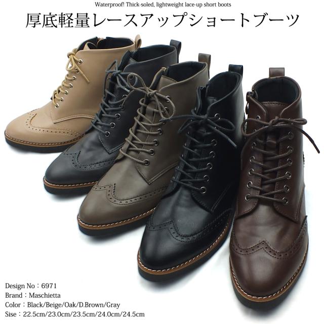 レースアップブーツ ショートブーツ レディース 厚底 軽量 ウイングチップ 3E 幅広設計 トラッド クラシカル 編み上げ オックスフォードブーツ 防水 ショート丈 歩きやすい 防滑 滑りにくい 快適 お洒落 女性用 甲高 幅広 ギフト プレゼント maschietta マスチェッタ