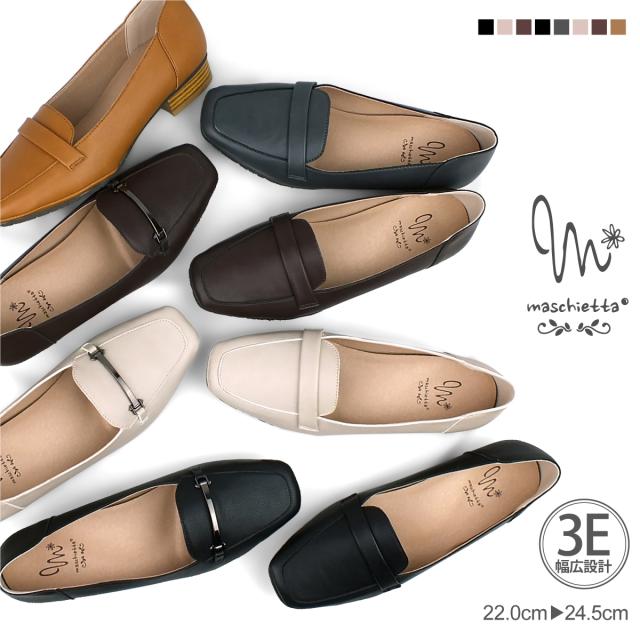 送料無料 maschietta マスチェッタ ローファー ビットローファー パンプス レディース 3E 幅広設計 スクエアトゥ ローヒール コンフォート 痛くない 歩きやすい 通勤 オフィス マニッシュ シンプル 履きやすい 靴 プレゼント ギフト