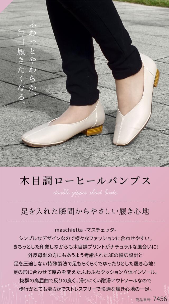 ローヒールパンプス スクエアトゥ レディース 3E 幅広設計 Vカット センターシーム コンフォート カッター コンサバ 痛くない 歩きやすい 通勤 オフィス マニッシュ シンプル 履きやすい 靴 プレゼント ギフト 黒 ブラック MASCHIETTA マスチェッタ