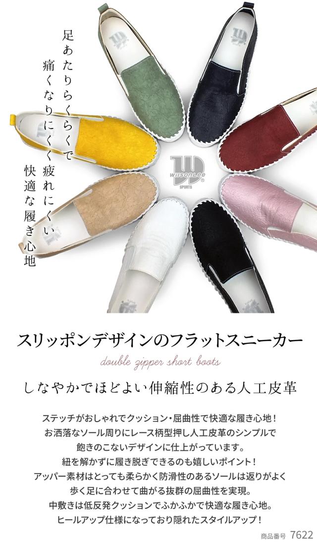 送料無料 WILSON LEE SPORTS-ウィルソンリースポーツ- スリッポン レース スニーカー ローカット カジュアルシューズ 低反発インソール レディース スニーカー プレゼント ギフト