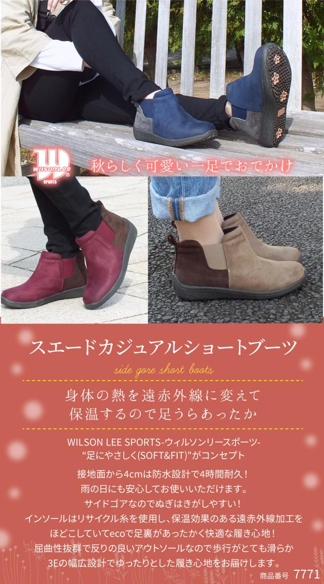 Wilson Lee[ウィルソンリー] ショートブーツ レディース スエード アンクル サイドゴア カジュアルブーツ 3E 幅広設計 撥水 防水 外反母趾対策 超軽量 超屈曲 痛くない スノーブーツ 素材コンビ TERAX テラックス 血行促進 抗菌 防臭 帯電軽減 エコ素材 滑りにくい 防滑