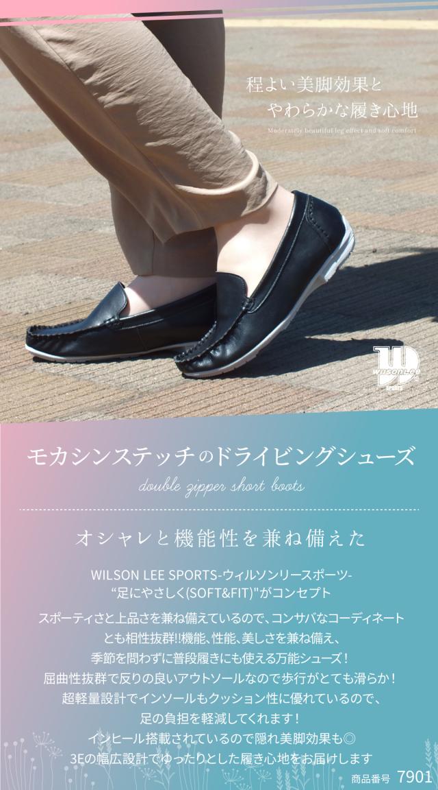 モカシンシューズ カジュアルシューズ ローファー ドライビング フラットシューズ 2cmインヒール入り コンフォート 3E 幅広設計 痛くない 歩きやすい レディース 靴 モカシンステッチのドライビングシューズ 送料無料 WILSON LEE SPORTS ウイルソンリースポーツ