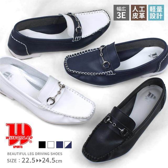 モカシンシューズ カジュアルシューズ ビットローファー ドライビング フラットシューズ 2cmインヒール入り コンフォート 3E 幅広設計 痛くない 歩きやすい レディース 靴 モカシンステッチのドライビングシューズ 送料無料 WILSON LEE SPORTS ウイルソンリースポーツ
